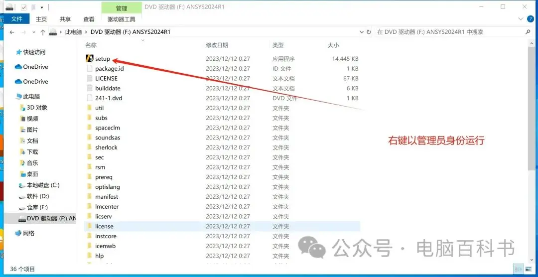 ansys怎么重装license